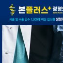 반석정형외과의원 이미지