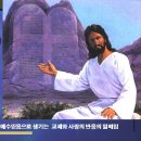 7/8(수) 율법에 나타난 그리스도의 의 이미지