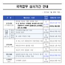 정법 행정사사무소 이미지