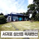 쏭자스테이 이미지