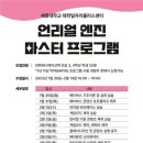 엔진마스터 이미지