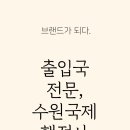 바로국제행정사사무소 이미지