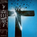 칼라비디오극장 | 20250903 안녕하세요 엘피카페블루입니다!...森田 童子(もりた どうじ, Morita Doji) [マザー・スカイ...