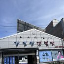 강진만갯벌탕 | 강진 놀러오면 꼭 가야하는 맛집, '강진만갯벌탕' 내돈내산 후기( 메뉴, 주차 등)