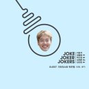[대전 버디식스 공연안내]04.30 Joker(조커) 봄맞이 라이브 공연-대전 이미지