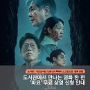 무료영화상영(파묘) | [#금천구립가산도서관] 도서관에서 영화를? 영화 <파묘> 무료 상영 신청 안내