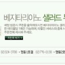 프리모바치오바치 네이버블로그