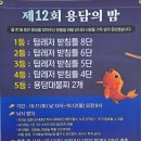 용담대물 이미지