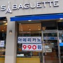 파리바게뜨속초대포항점 네이버블로그