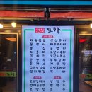 연희노가리