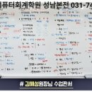 전산세무회계1급(저녁) 이미지