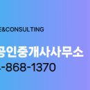 황금공인중개사사무소 이미지