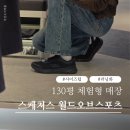 신세계센텀시티스케쳐스