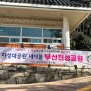 부산진성 입구 이미지