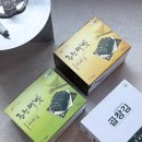 청정파래 | 광천별맛김 3종 후기 파래김 재래김 곱창김 여행필수템!