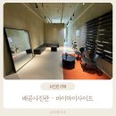 배곧사진관바이마이사이드