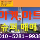 중원마트 이미지