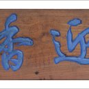 연꽃향기 이미지