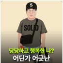 영사이버 | 하하의 &#39;영포티&#39;발언, 도저히 그냥 지날칠 수 없는 이유. 오늘 플레이리스트. 하하 &lt;너는 내 운명...