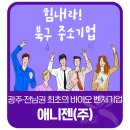 애니젠(주) 이미지