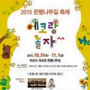 은행나무길 18 이미지
