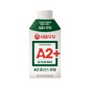 월드비즈아리협동조합 | [서울우유] A2+우유 멸균제품 출시