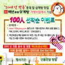 백년삼계탕 이미지