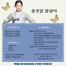 참살이 이미지