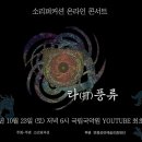 사랑방 콘서트(온라인) 이미지
