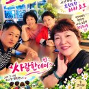 초딩친구들과 9월 배웅~ 이미지