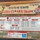 돈뼈랑 감자탕 이미지