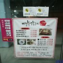 미성복어불고기 이미지