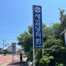 새김녕의원 네이버블로그