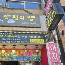 양평의양