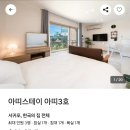 아띠스테이 | 제주 연돈 근처 숙소 아도록스테이(아띠스테이) 후기,1박 정보,연돈 웨이팅, 에어비앤비 숙소