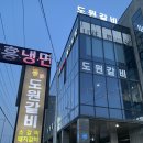 도원리테일