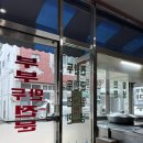 부부만두바지락칼국수 | 부산 부부만두 바지락 칼국수 내돈내먹 ! 냠