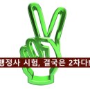 진로행정사 이미지