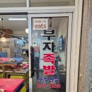 정자부자족발