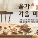바이올가제주