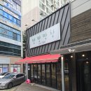 방방막창