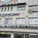 태전연세이비인후과의원 이미지