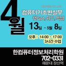 디지털 컴퓨터 기초반 이미지