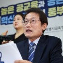 조희연 “학업성취도 평가 최대한 실시…모든 공립초에 원어민 영어교사 배치” 이미지