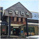 교동면옥성서 이미지