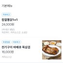 통통찹쌀바베큐통닭 이미지