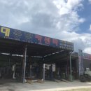 진안종합카센타 이미지