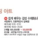 쉽게 배우는 감성 수채화 이미지