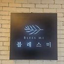블레스헤어샵 | ​대구 월성동 미용실 블레스미 월성점, 두피 케어로 얼굴 라인까지 리프팅되는 마법 같은 시간