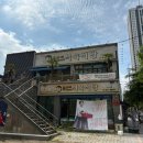 첨단중앙로 | [공지] [광주/첨단]&#39;돌쇠네 식육식당&#39; 육회비빔밥/생고기육회반반/냉면/솔직후기/위치/주차